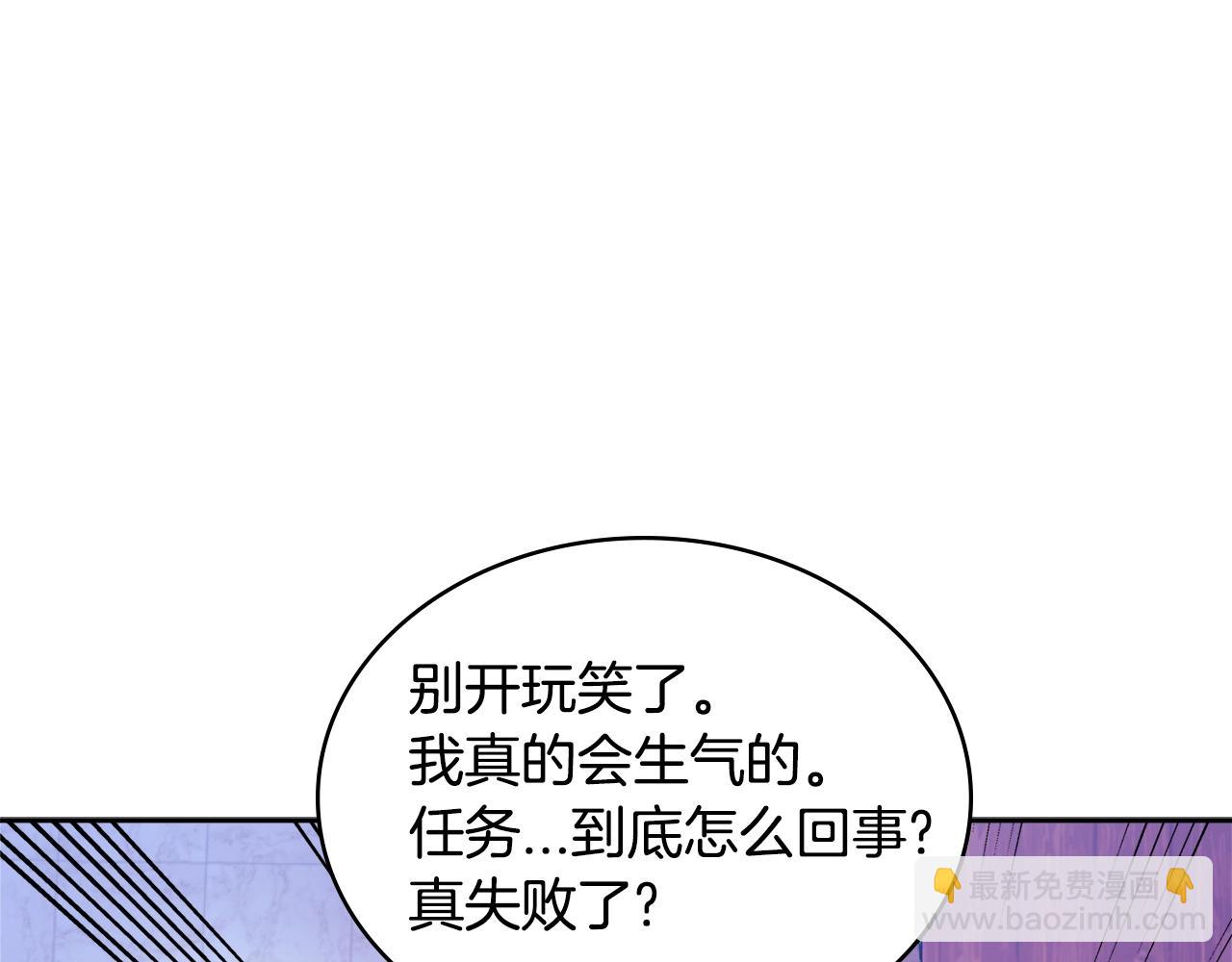 🍶次元雇佣兵 第3季第46话 扣钱！ 第19页