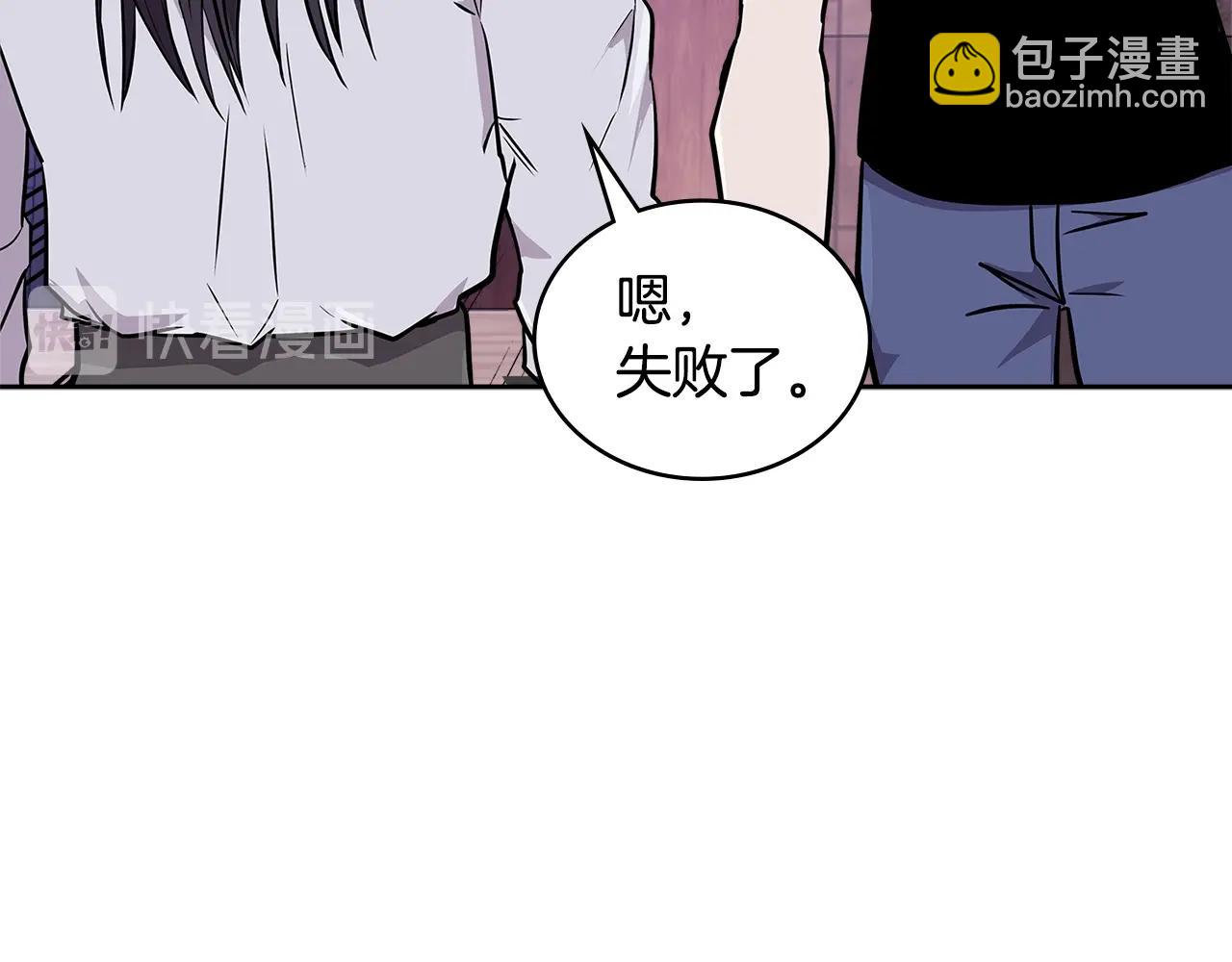 🍶次元雇佣兵 第3季第46话 扣钱！ 第21页