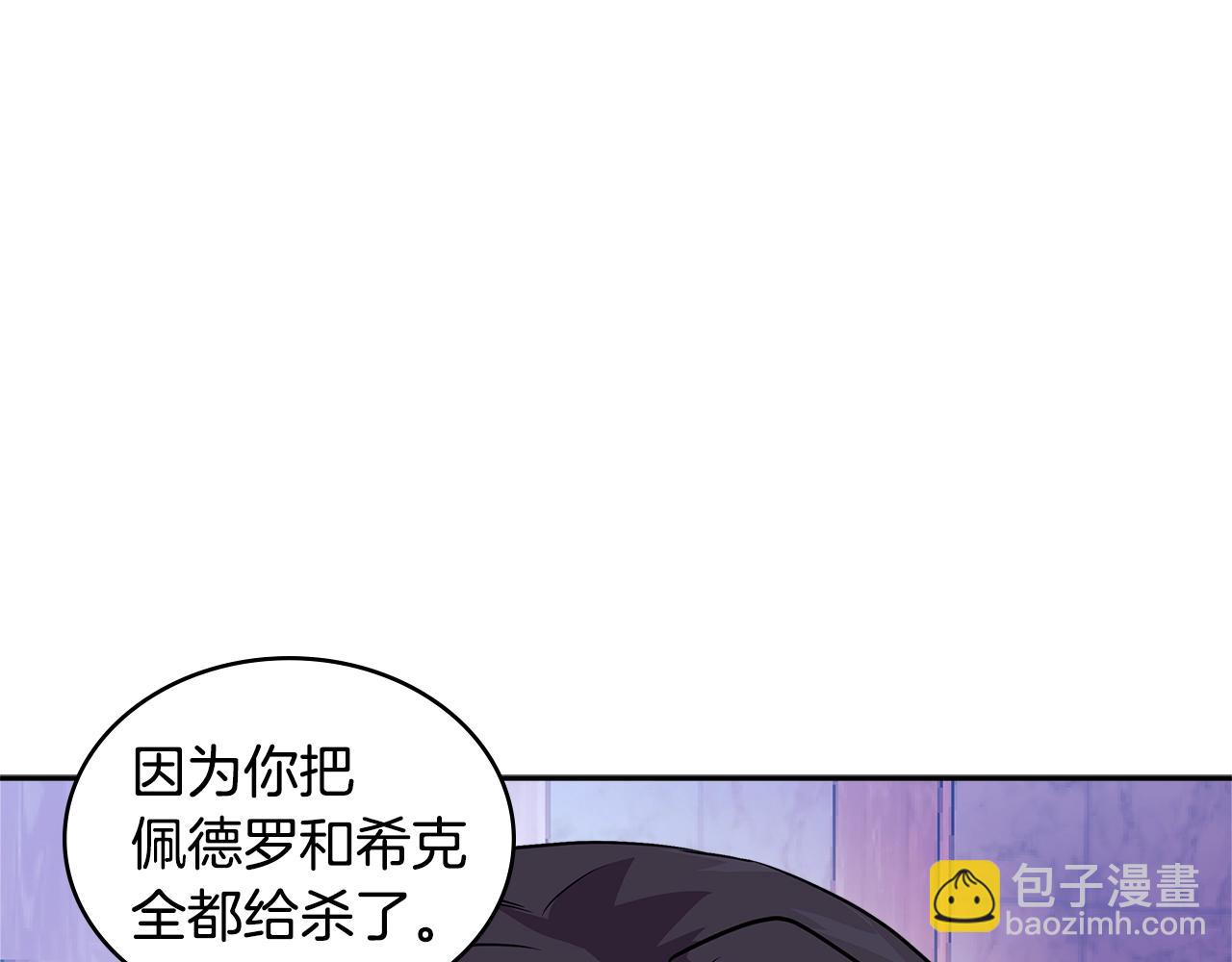 🍶次元雇佣兵 第3季第46话 扣钱！ 第22页
