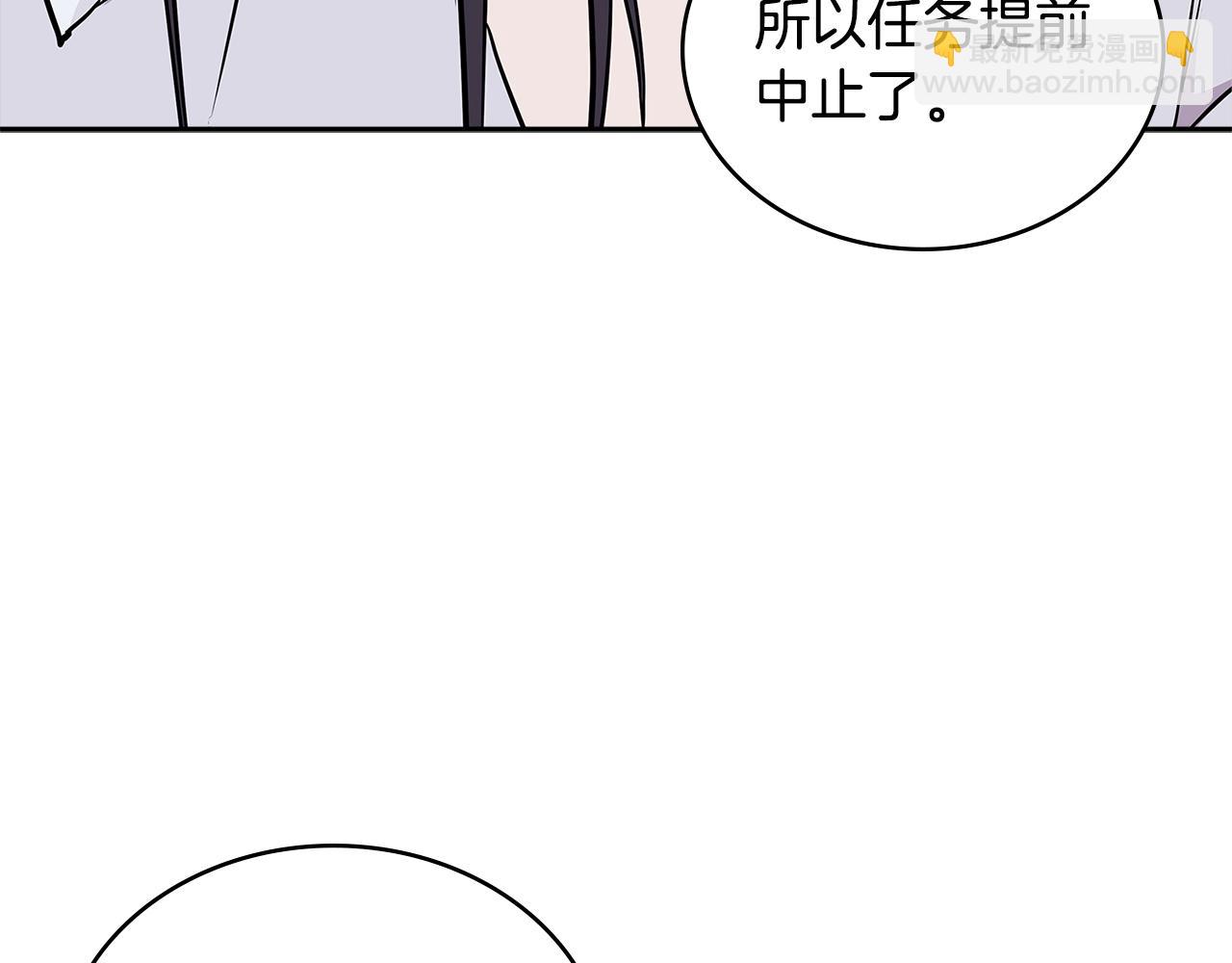 🍶次元雇佣兵 第3季第46话 扣钱！ 第25页