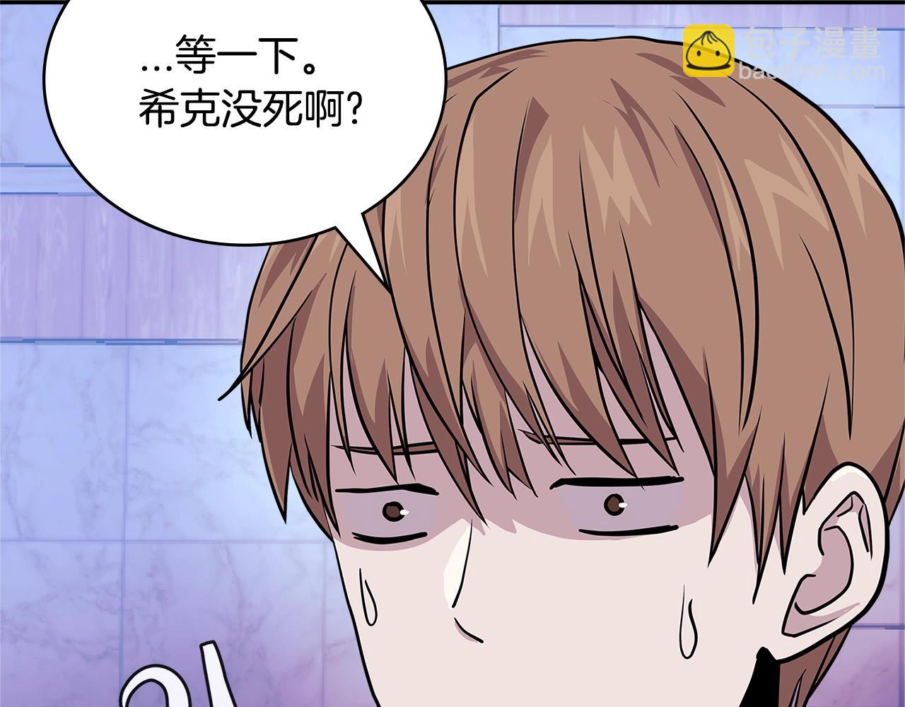 🍶次元雇佣兵 第3季第46话 扣钱！ 第26页