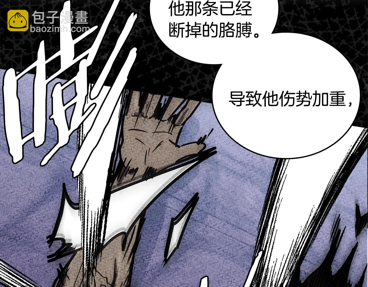 🍶次元雇佣兵 第3季第46话 扣钱！ 第29页