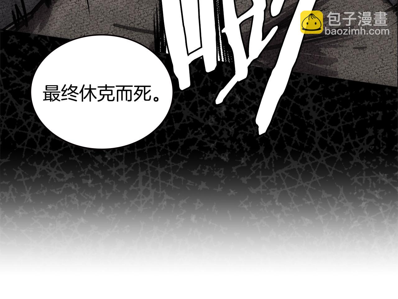 🍶次元雇佣兵 第3季第46话 扣钱！ 第32页