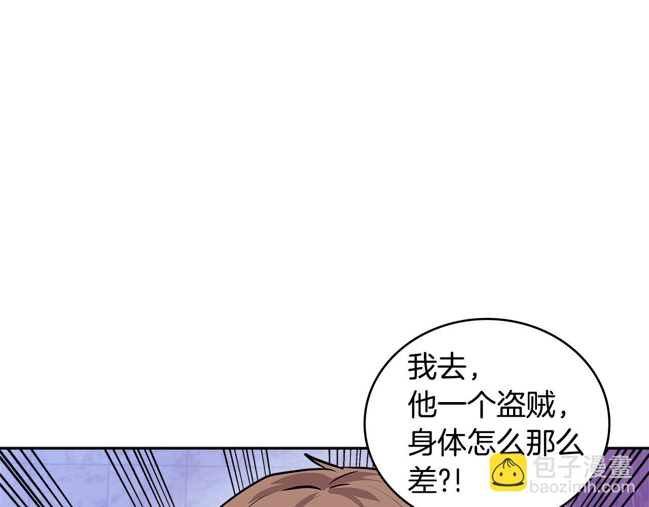 🍶次元雇佣兵 第3季第46话 扣钱！ 第33页