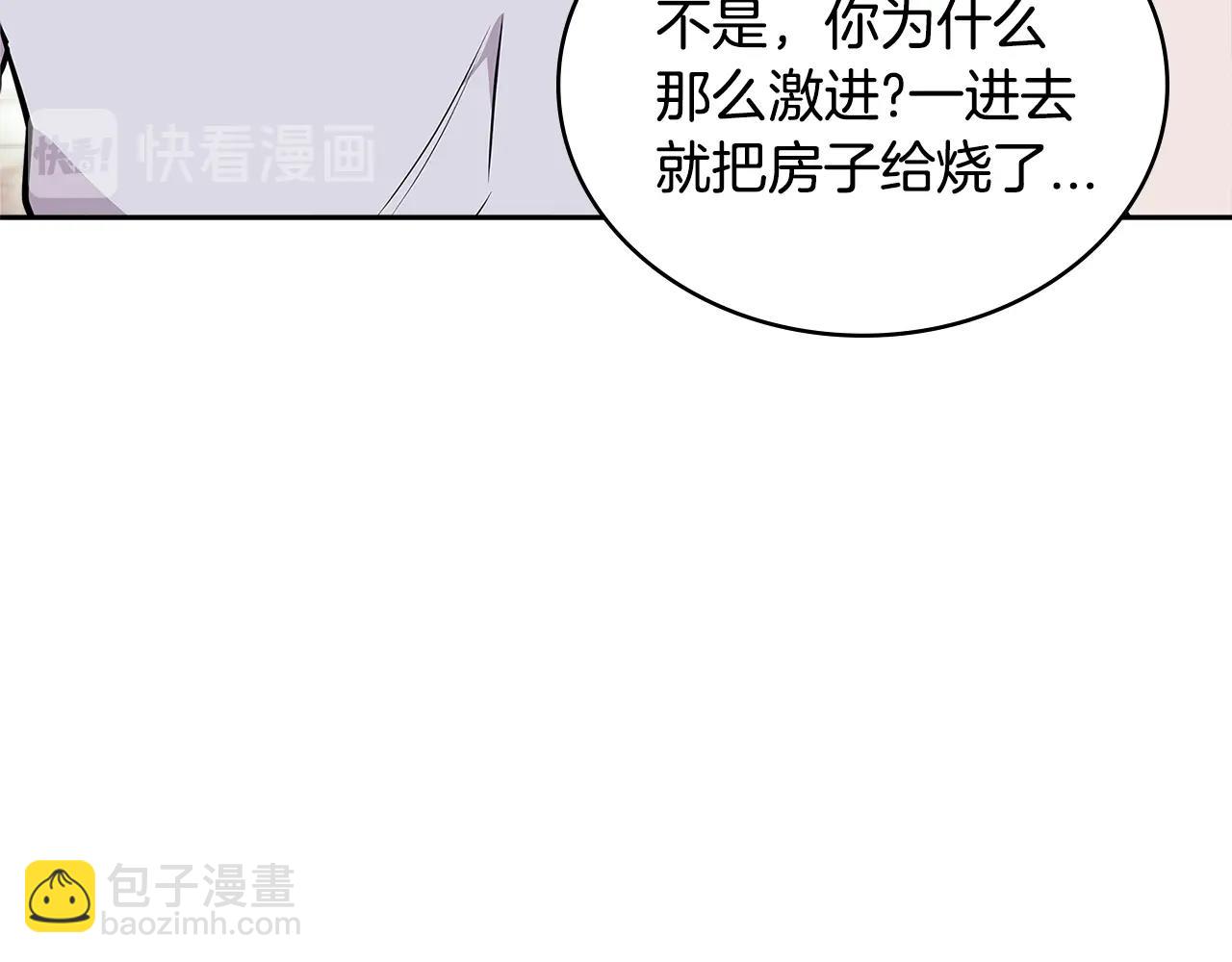 🍶次元雇佣兵 第3季第46话 扣钱！ 第39页