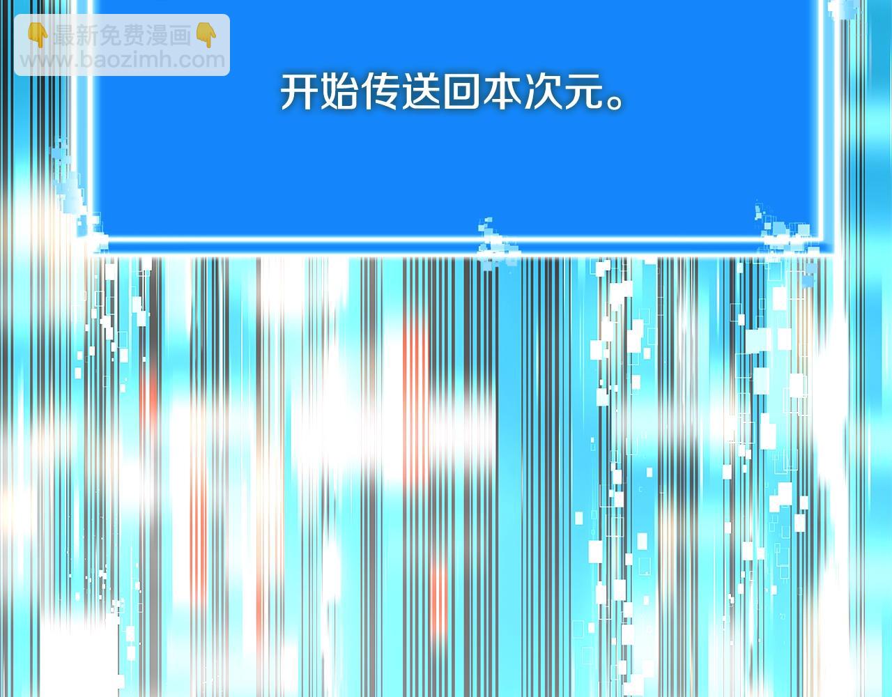 🍶次元雇佣兵 第3季第46话 扣钱！ 第4页