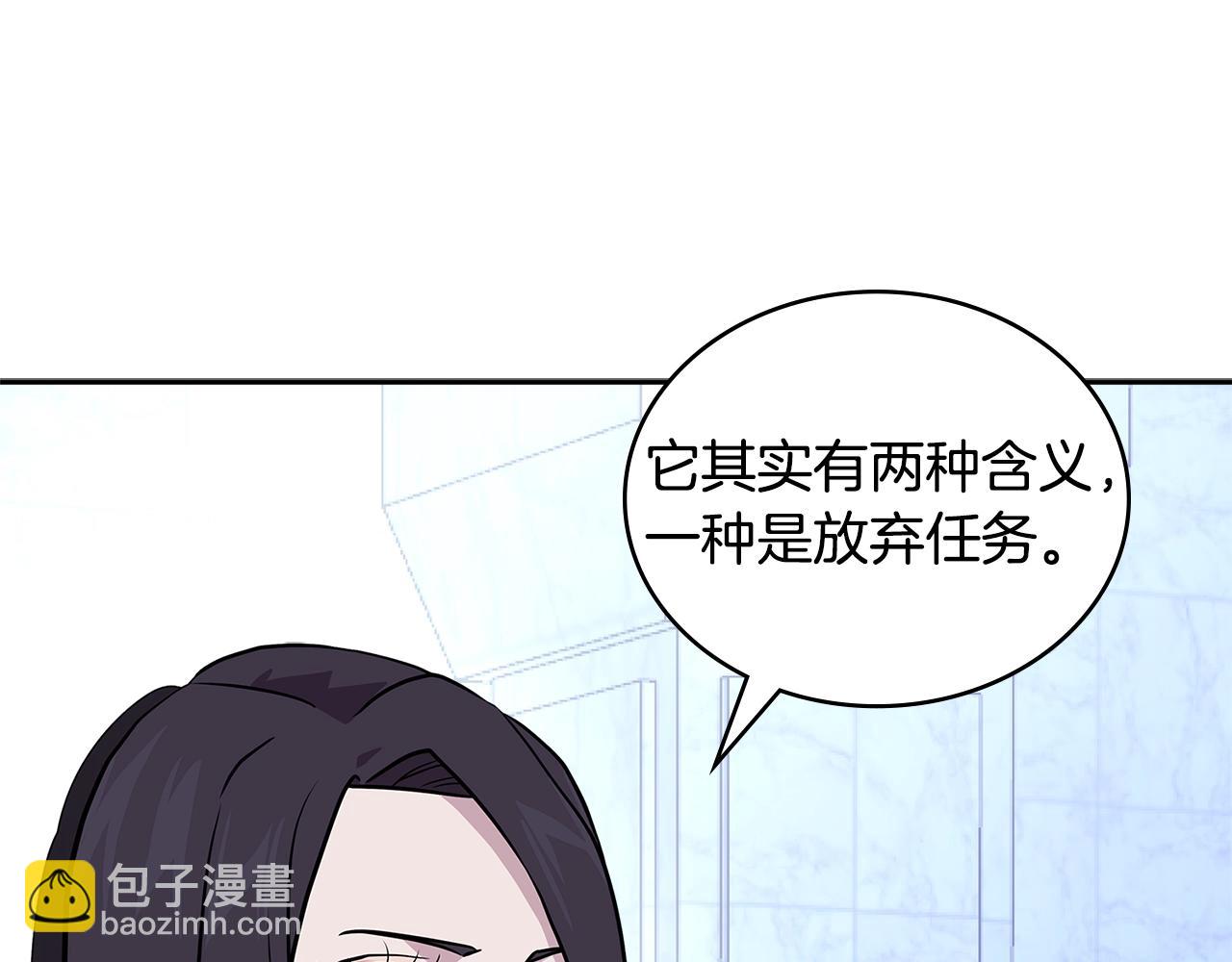 🍶次元雇佣兵 第3季第46话 扣钱！ 第44页