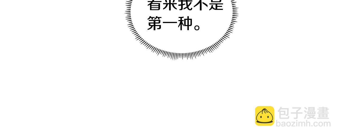 🍶次元雇佣兵 第3季第46话 扣钱！ 第47页