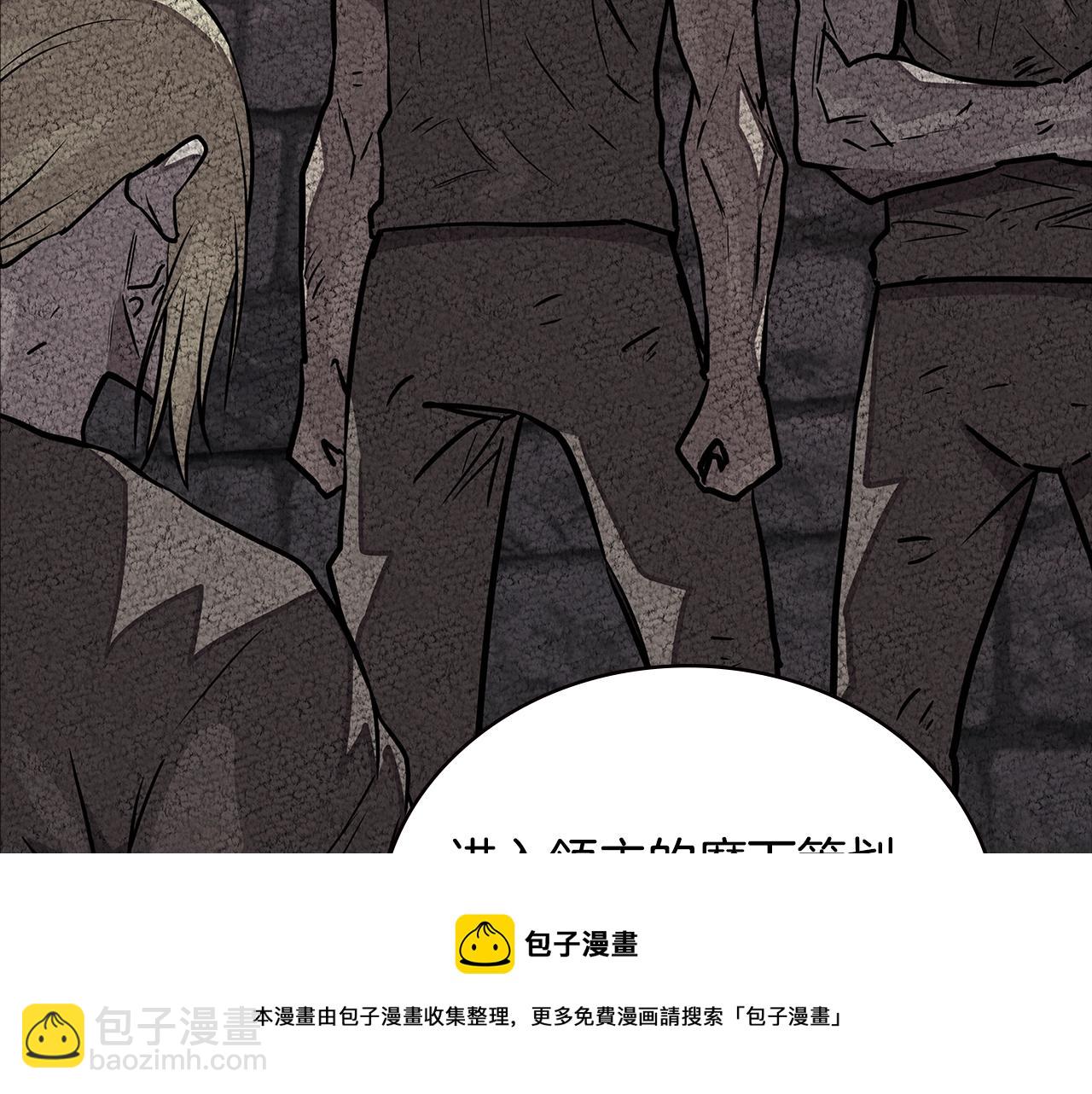 🍶次元雇佣兵 第3季第46话 扣钱！ 第50页