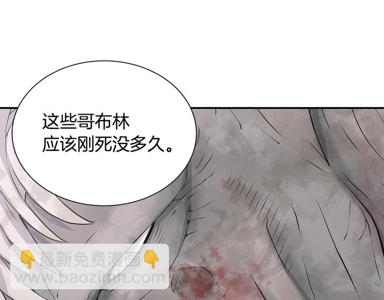 🍶次元雇佣兵 第12话 见面就开大 第22页