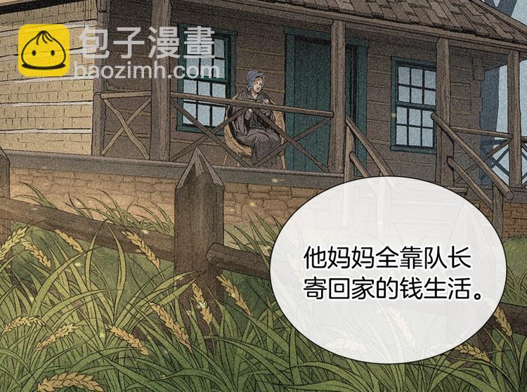 🍶次元雇佣兵 第12话 见面就开大 第29页