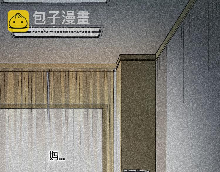 🍶次元雇佣兵 第12话 见面就开大 第32页