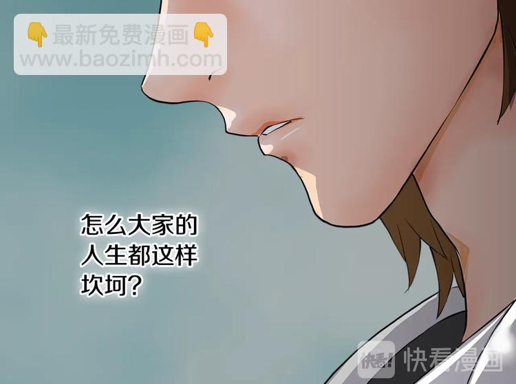 🍶次元雇佣兵 第12话 见面就开大 第45页