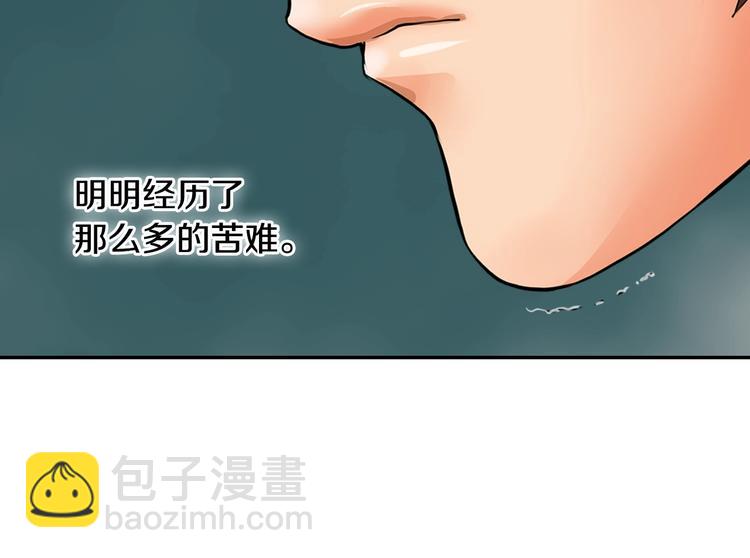 🍶次元雇佣兵 第12话 见面就开大 第47页
