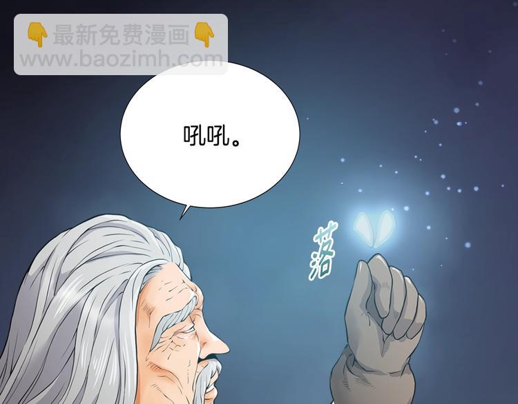 🍶次元雇佣兵 第12话 见面就开大 第8页