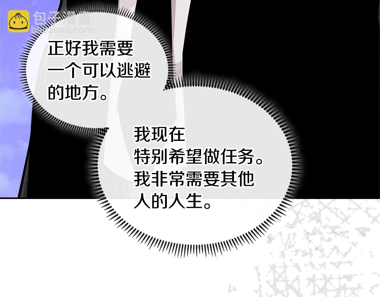 🍶次元雇佣兵 第3季第48话 钞能力！ 第15页