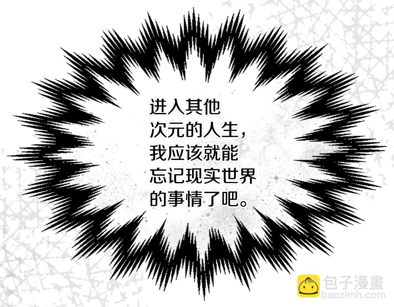 🍶次元雇佣兵 第3季第48话 钞能力！ 第16页