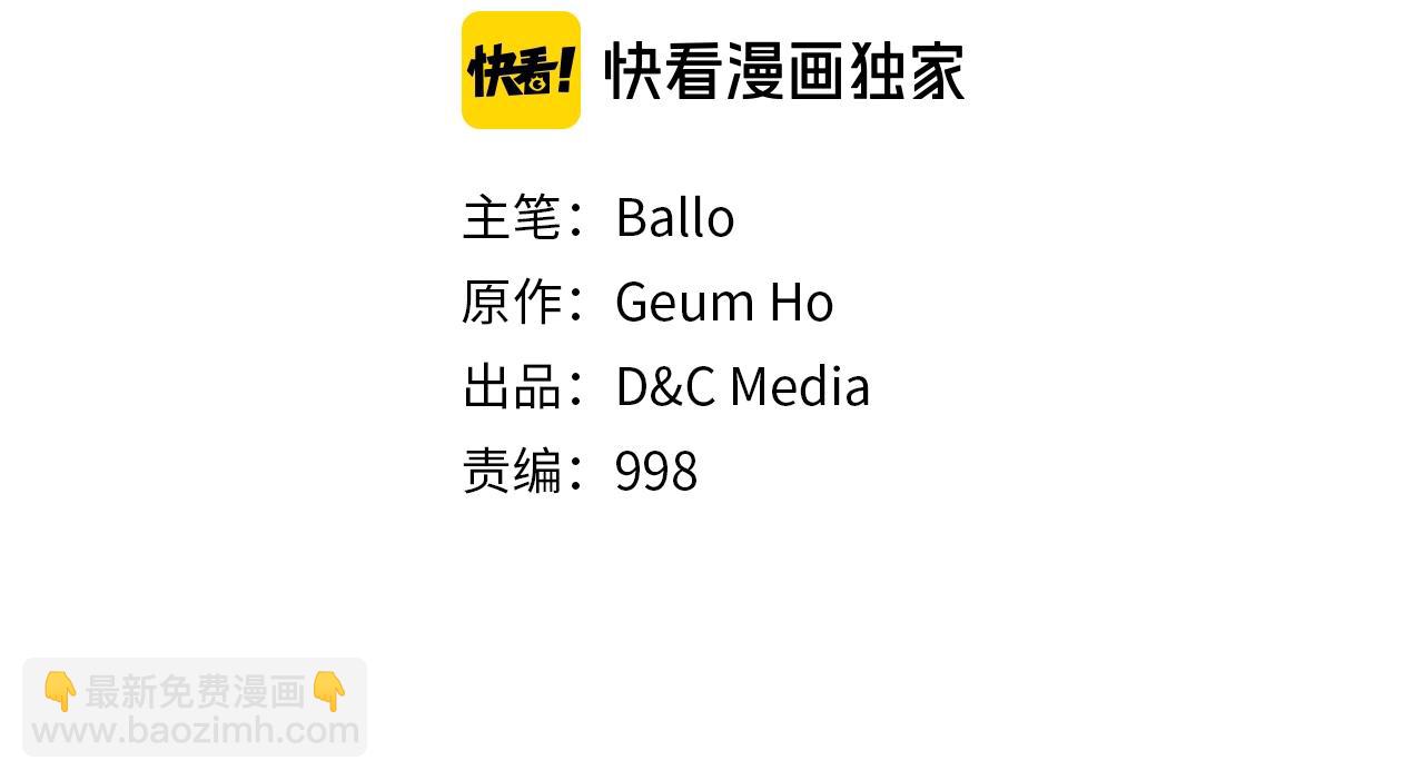 🍶次元雇佣兵 第3季第48话 钞能力！ 第2页