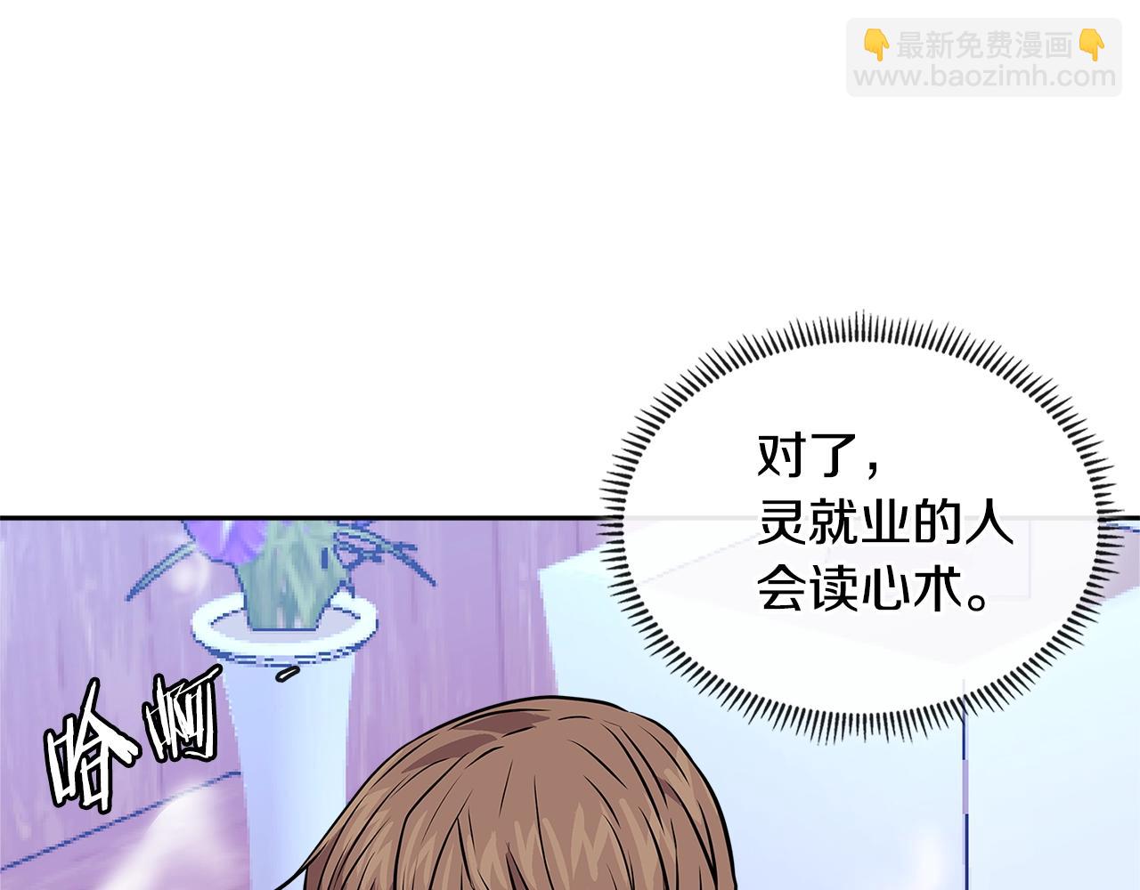 🍶次元雇佣兵 第3季第48话 钞能力！ 第25页