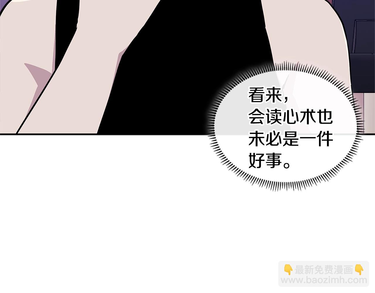 🍶次元雇佣兵 第3季第48话 钞能力！ 第30页
