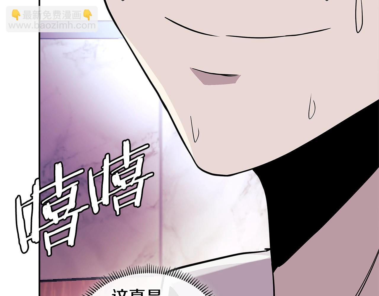 🍶次元雇佣兵 第3季第48话 钞能力！ 第33页