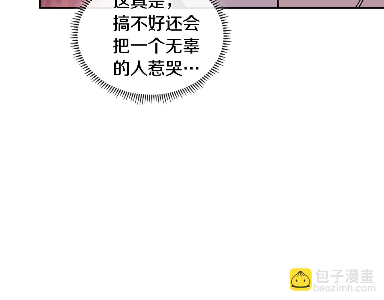 🍶次元雇佣兵 第3季第48话 钞能力！ 第34页