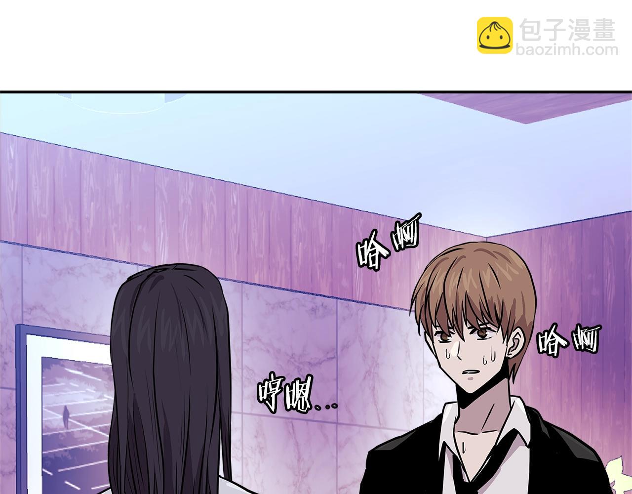 🍶次元雇佣兵 第3季第48话 钞能力！ 第45页