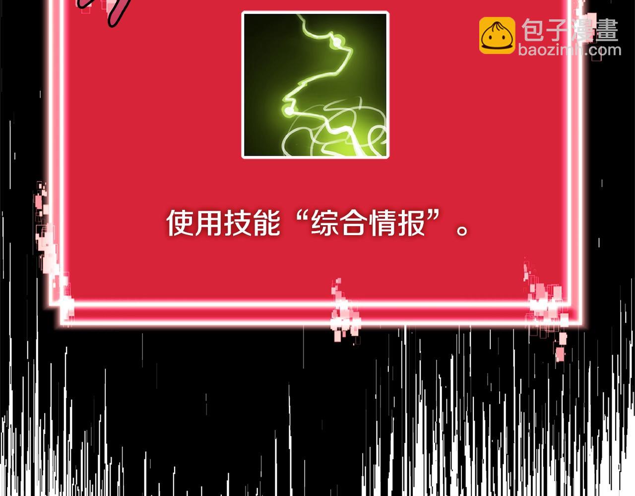 🍶次元雇佣兵 第4季第2话 火拼？！ 第10页