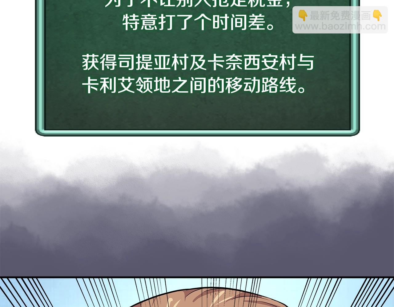 🍶次元雇佣兵 第4季第2话 火拼？！ 第12页