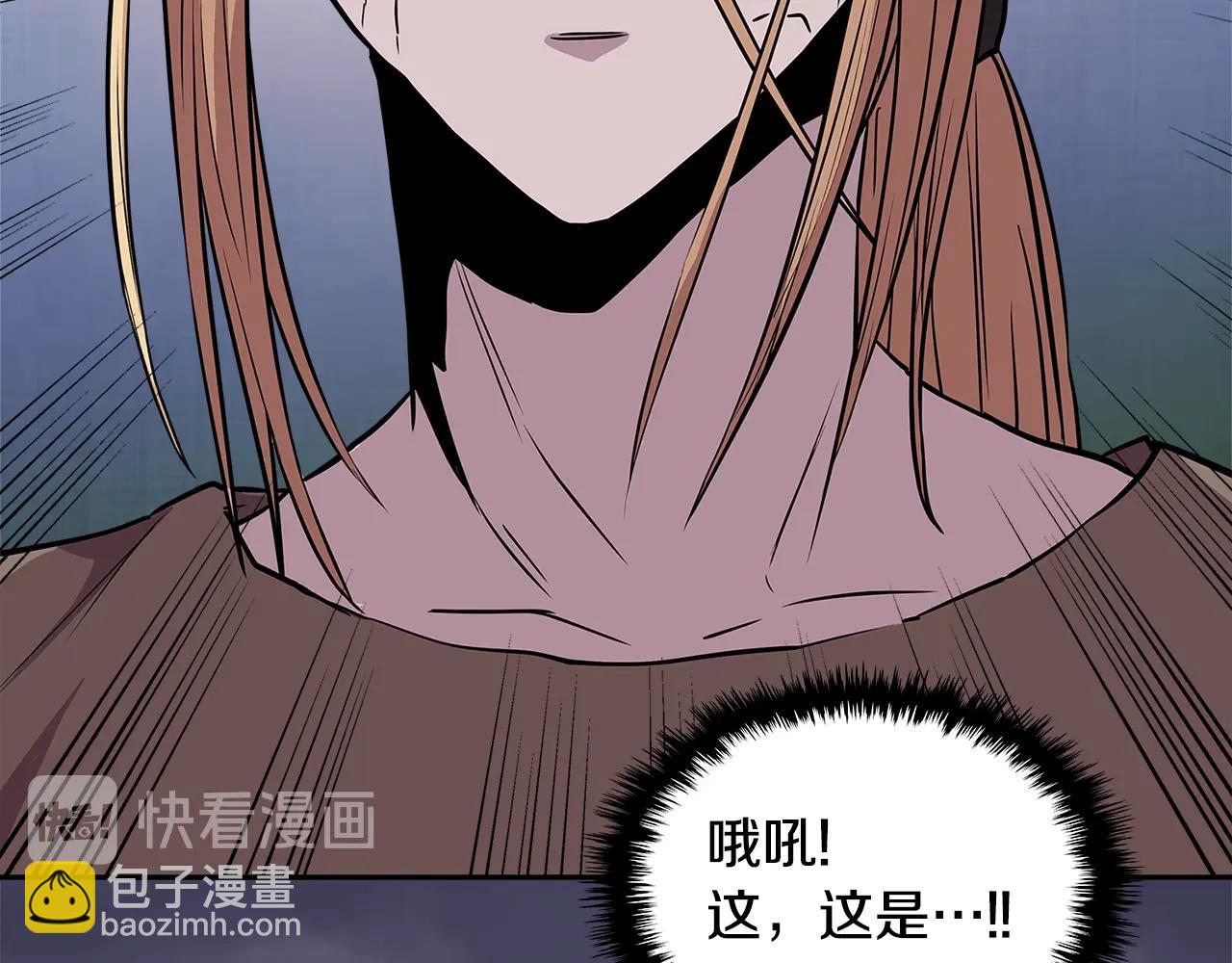 🍶次元雇佣兵 第4季第2话 火拼？！ 第14页