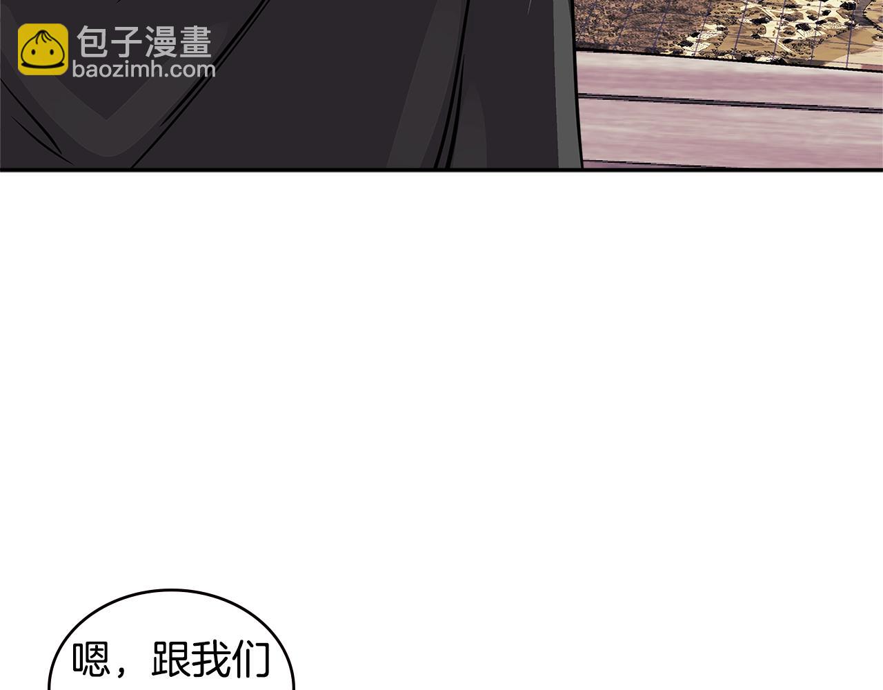 🍶次元雇佣兵 第4季第2话 火拼？！ 第3页