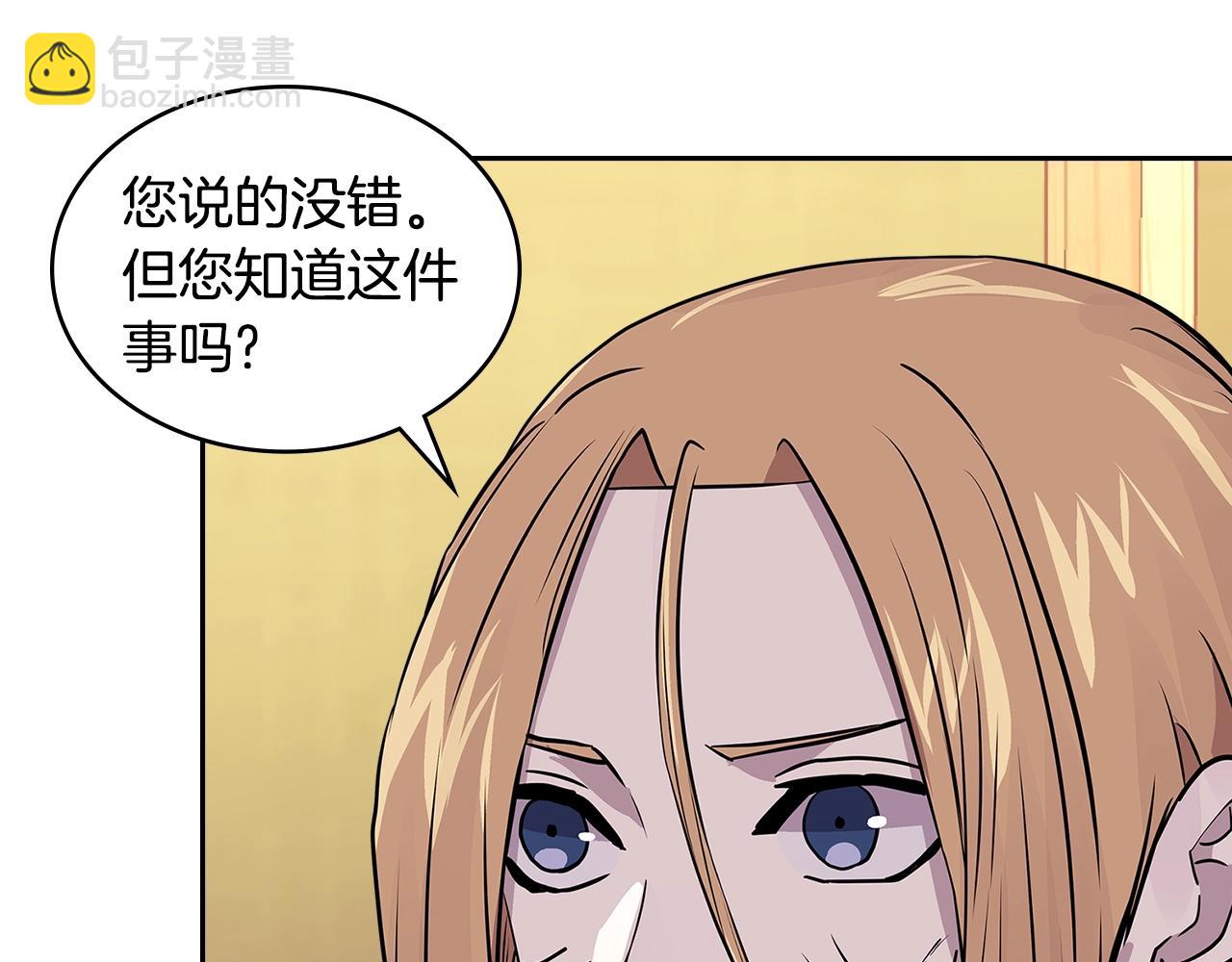 🍶次元雇佣兵 第4季第2话 火拼？！ 第37页