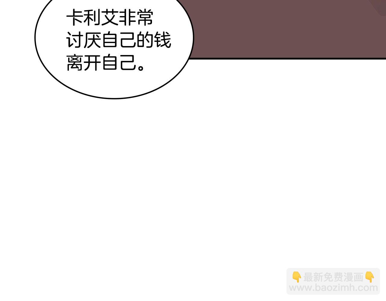 🍶次元雇佣兵 第4季第2话 火拼？！ 第39页