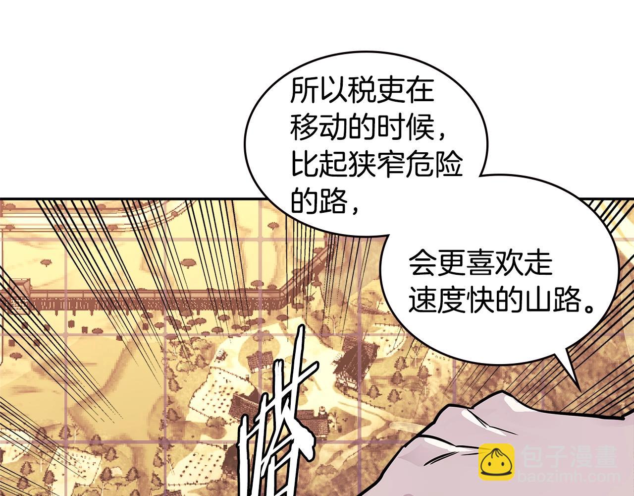 🍶次元雇佣兵 第4季第2话 火拼？！ 第40页