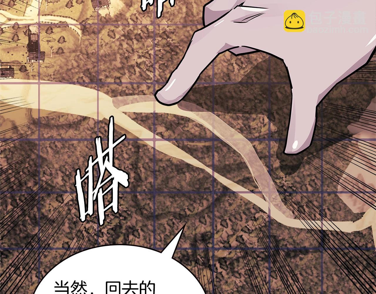 🍶次元雇佣兵 第4季第2话 火拼？！ 第41页