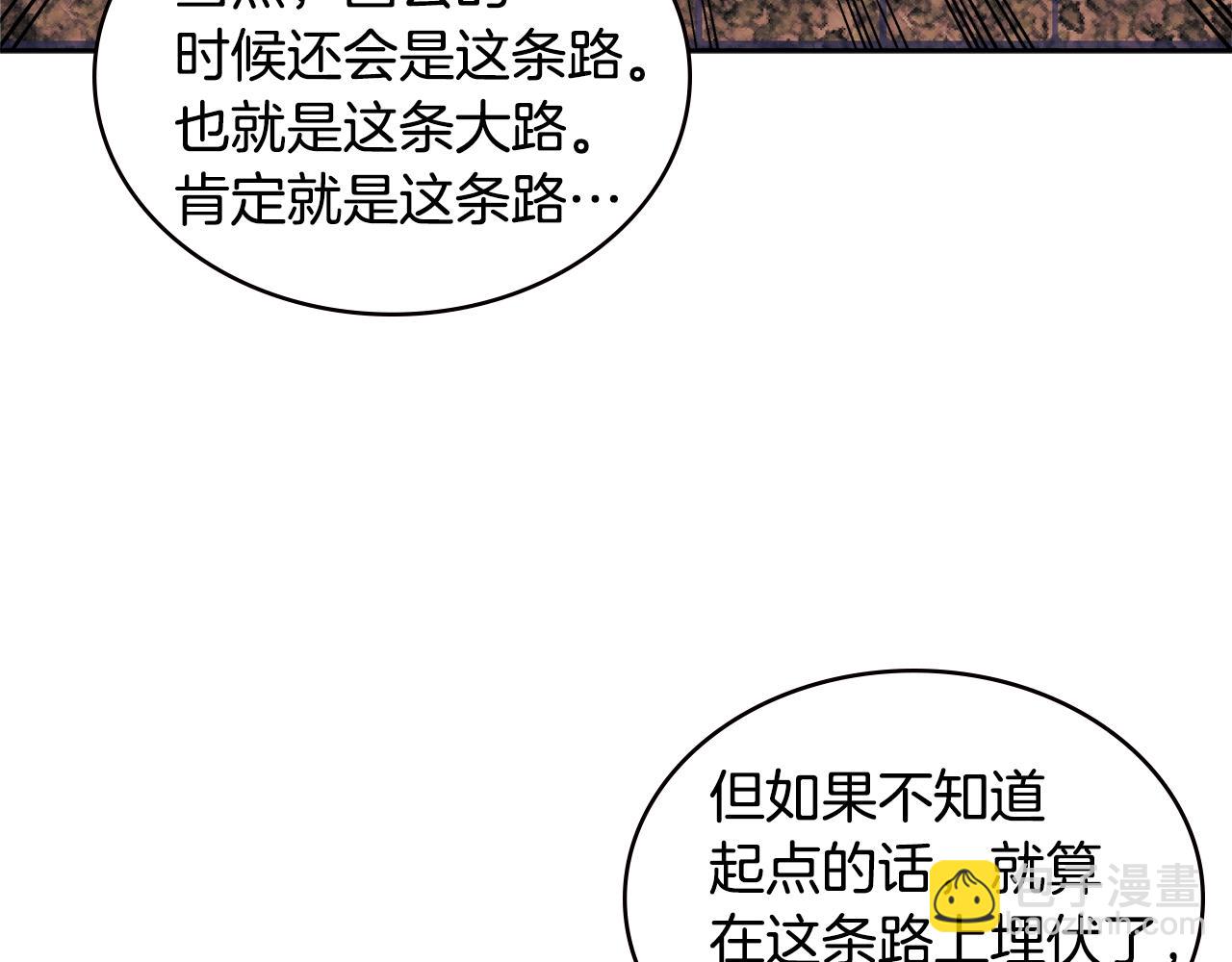 🍶次元雇佣兵 第4季第2话 火拼？！ 第42页