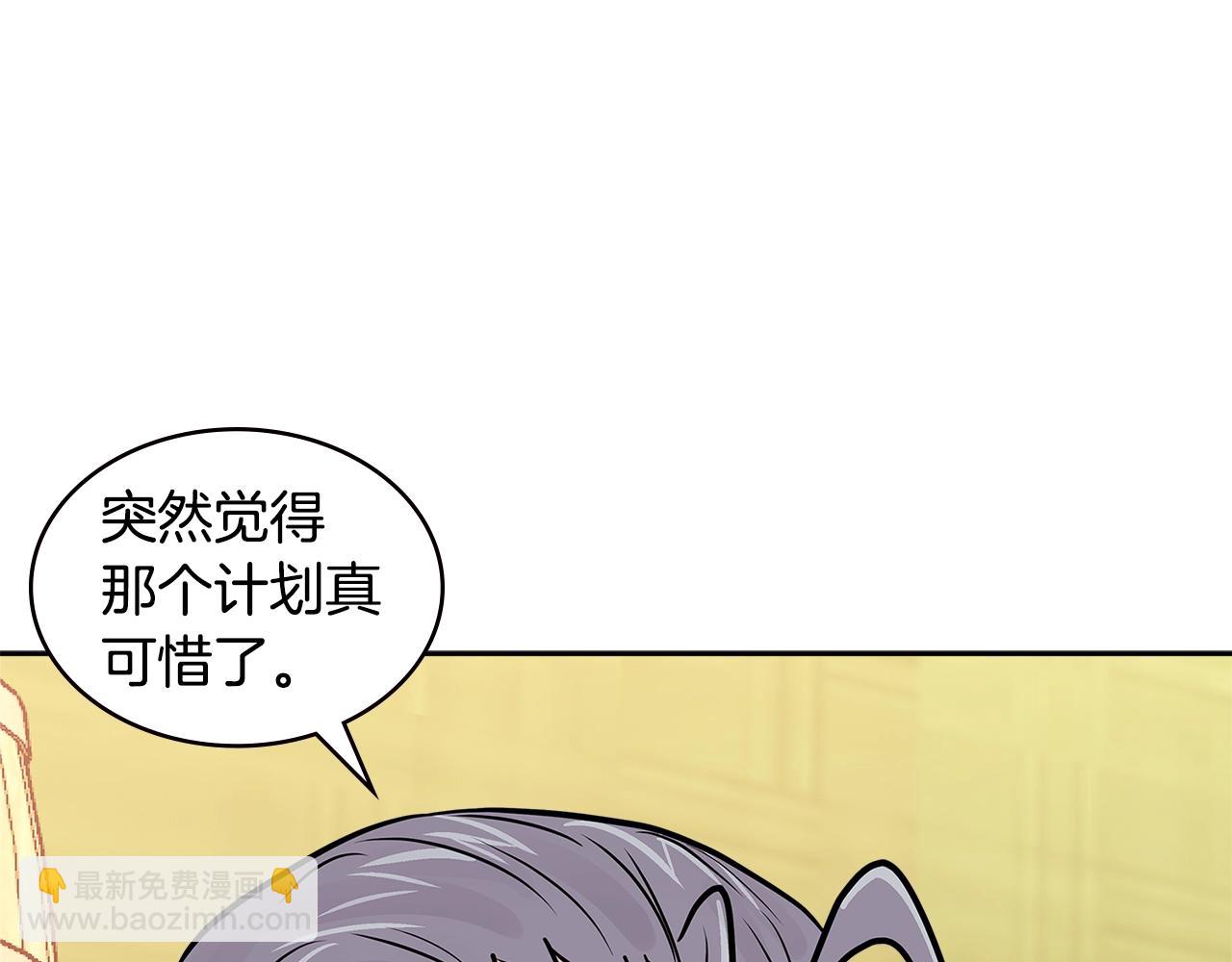 🍶次元雇佣兵 第4季第2话 火拼？！ 第46页