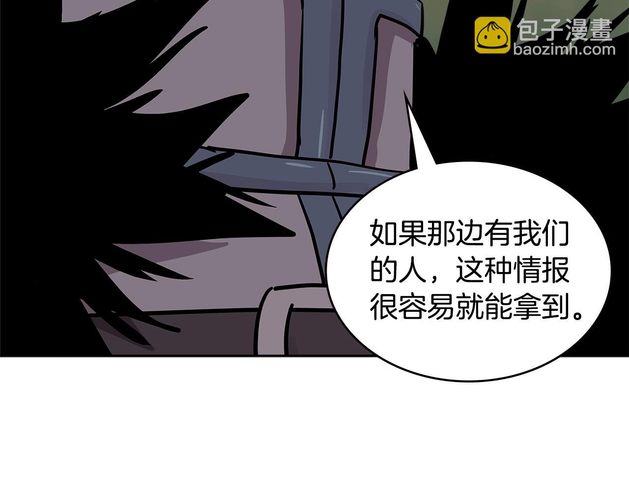🍶次元雇佣兵 第4季第2话 火拼？！ 第48页