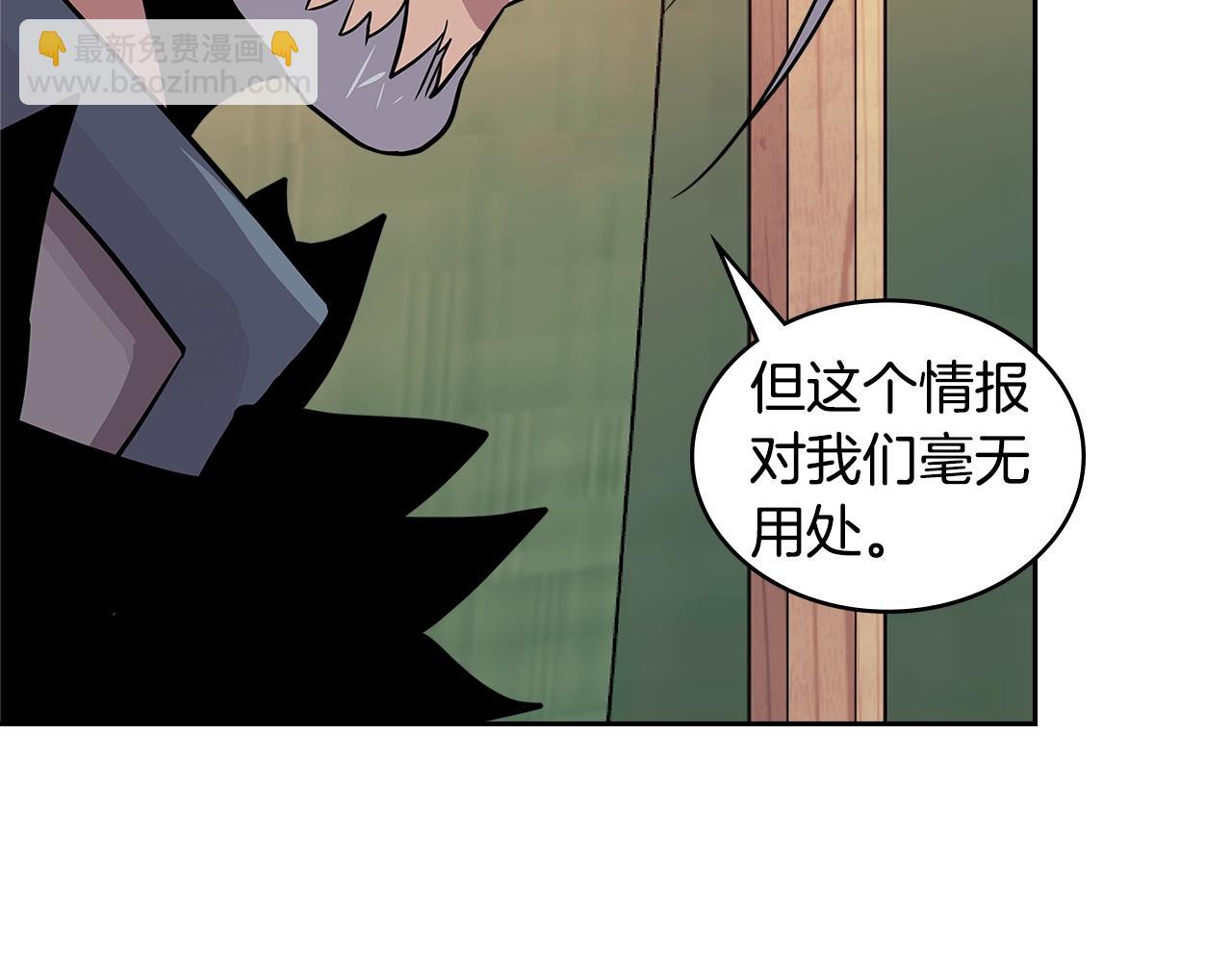 🍶次元雇佣兵 第4季第2话 火拼？！ 第5页