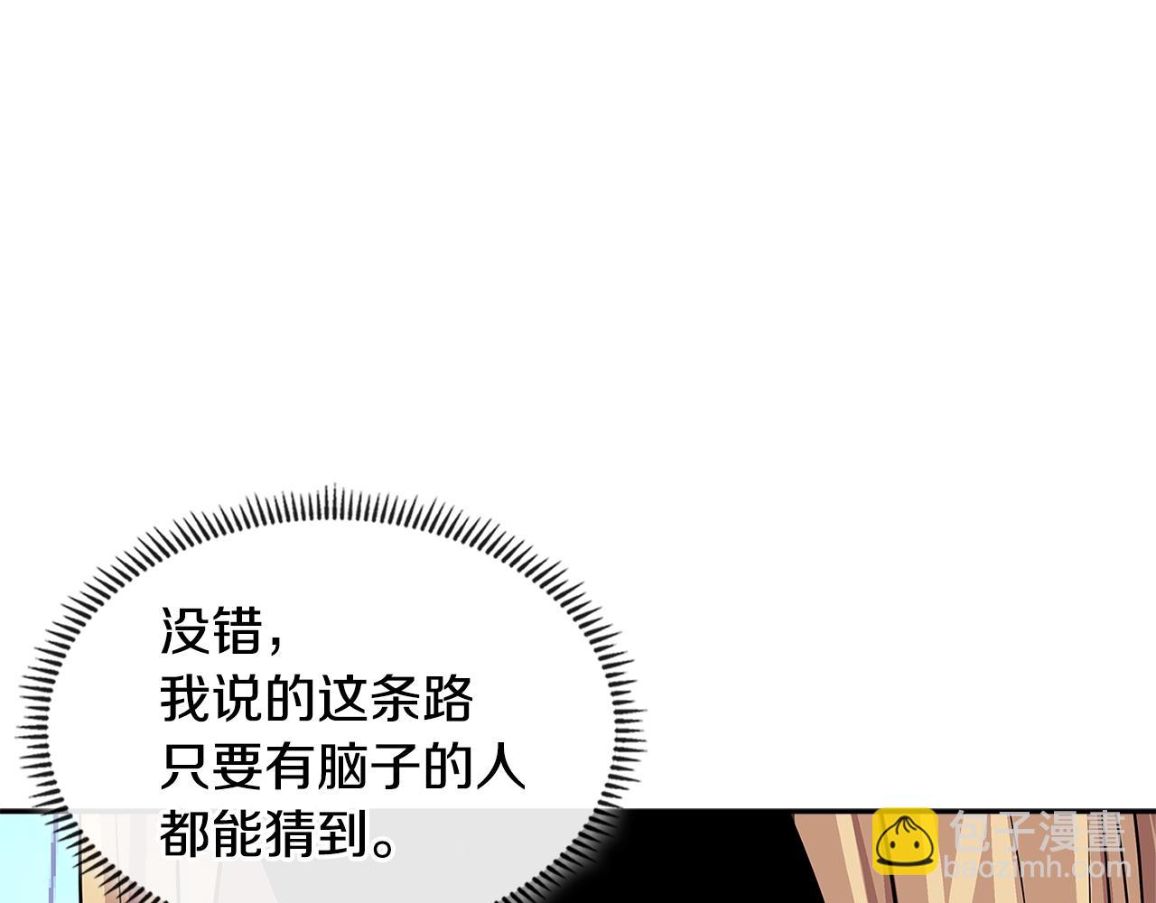 🍶次元雇佣兵 第4季第2话 火拼？！ 第6页