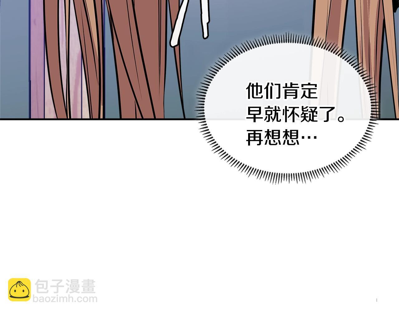 🍶次元雇佣兵 第4季第2话 火拼？！ 第8页