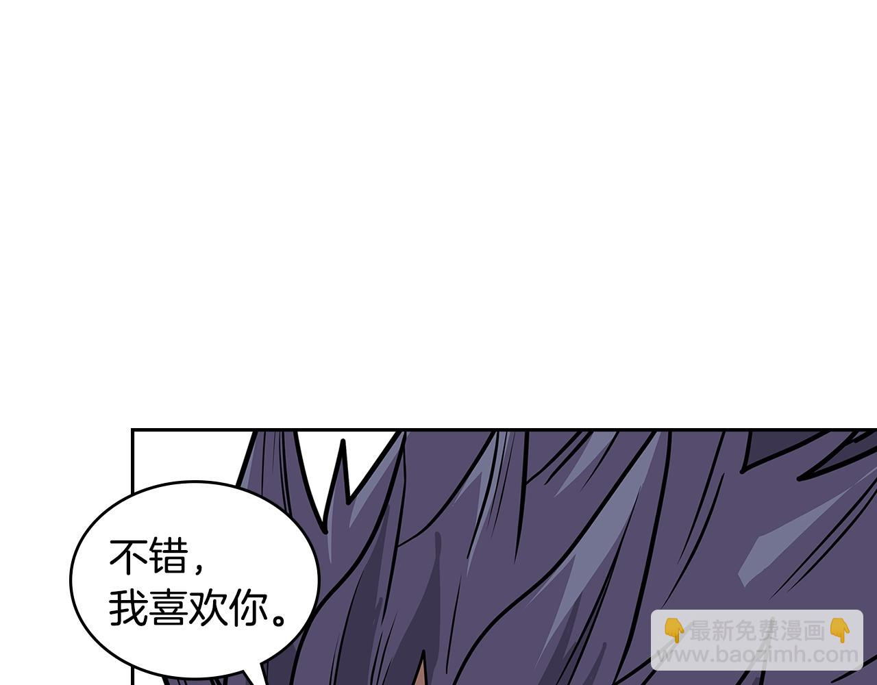 🍶次元雇佣兵 第4季第4话 打入内部 第21页