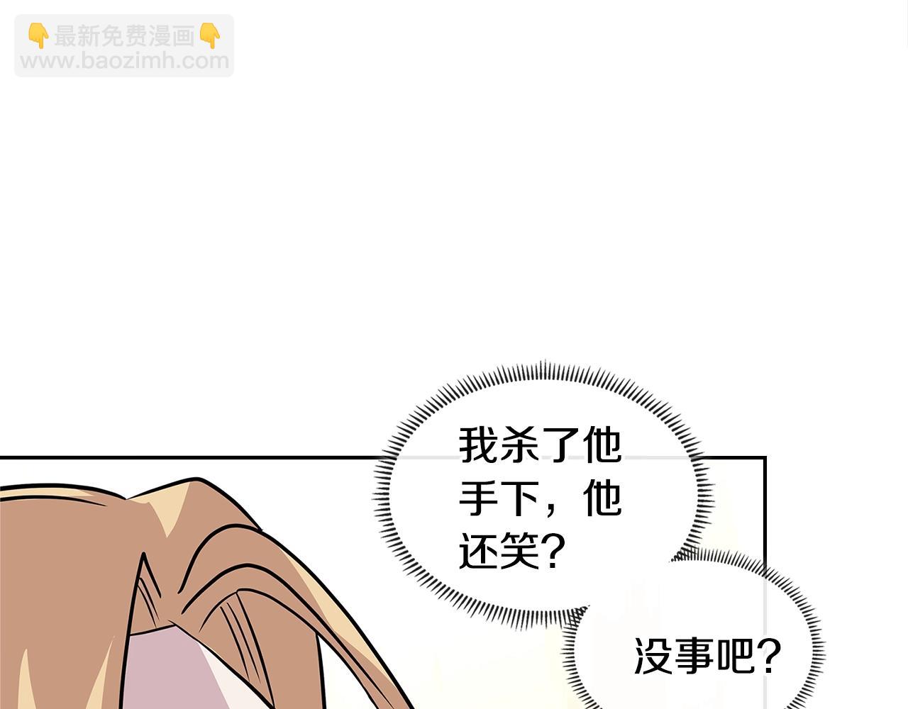 🍶次元雇佣兵 第4季第4话 打入内部 第24页