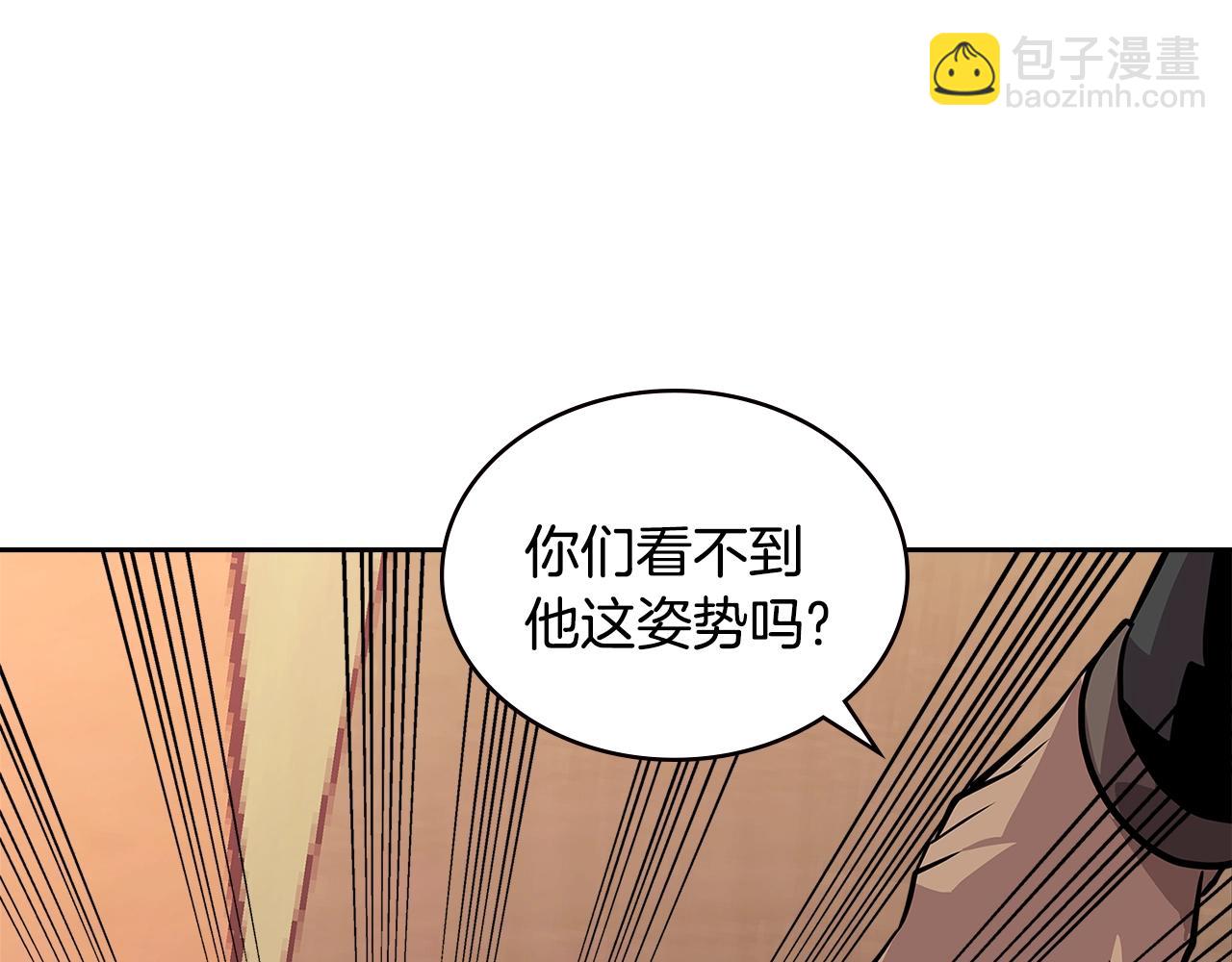 🍶次元雇佣兵 第4季第4话 打入内部 第31页