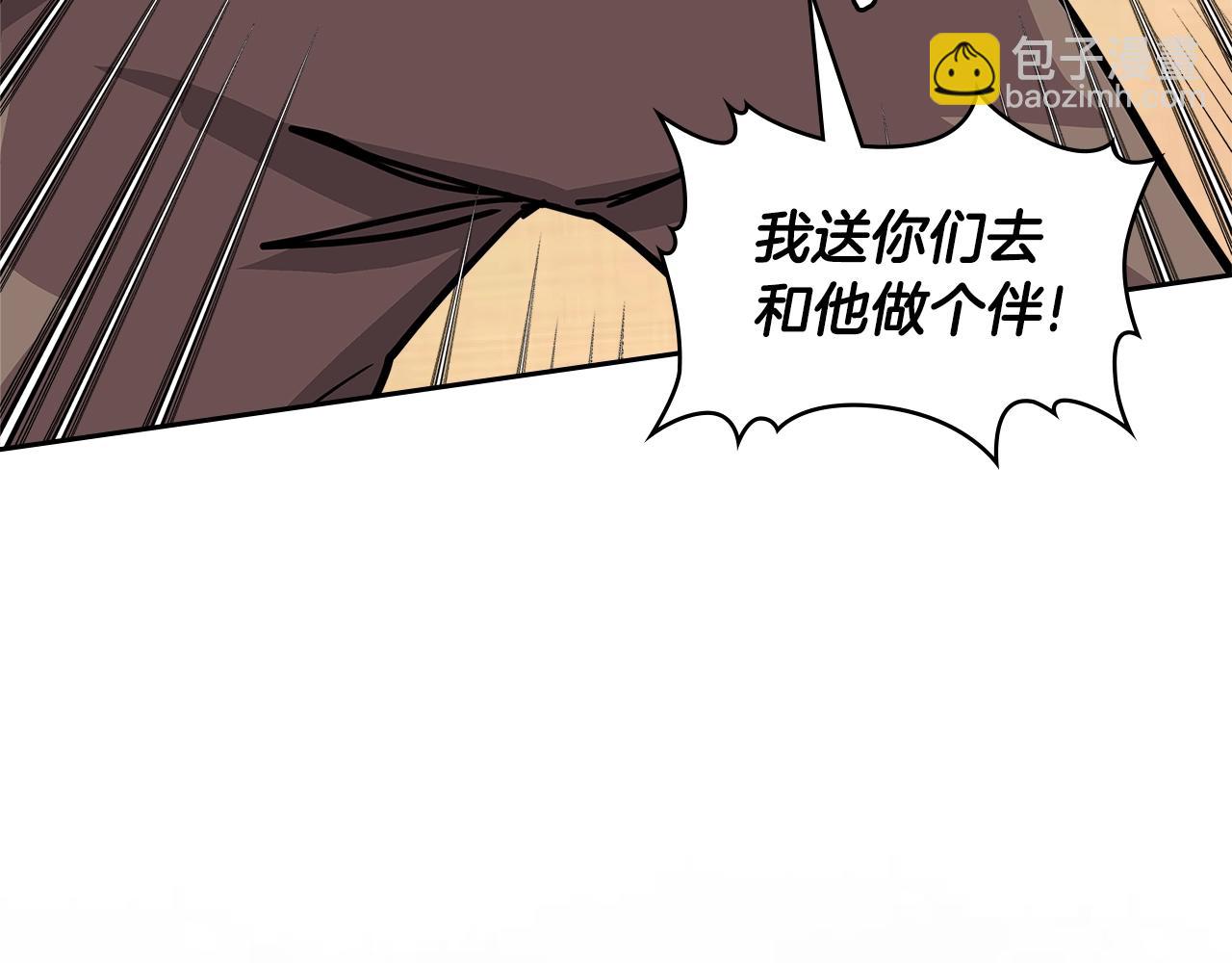 🍶次元雇佣兵 第4季第4话 打入内部 第4页