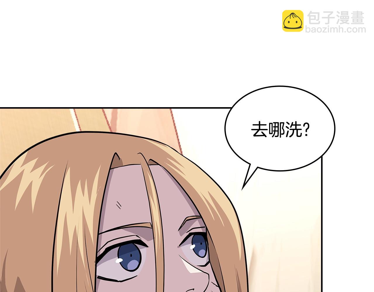 🍶次元雇佣兵 第4季第4话 打入内部 第44页