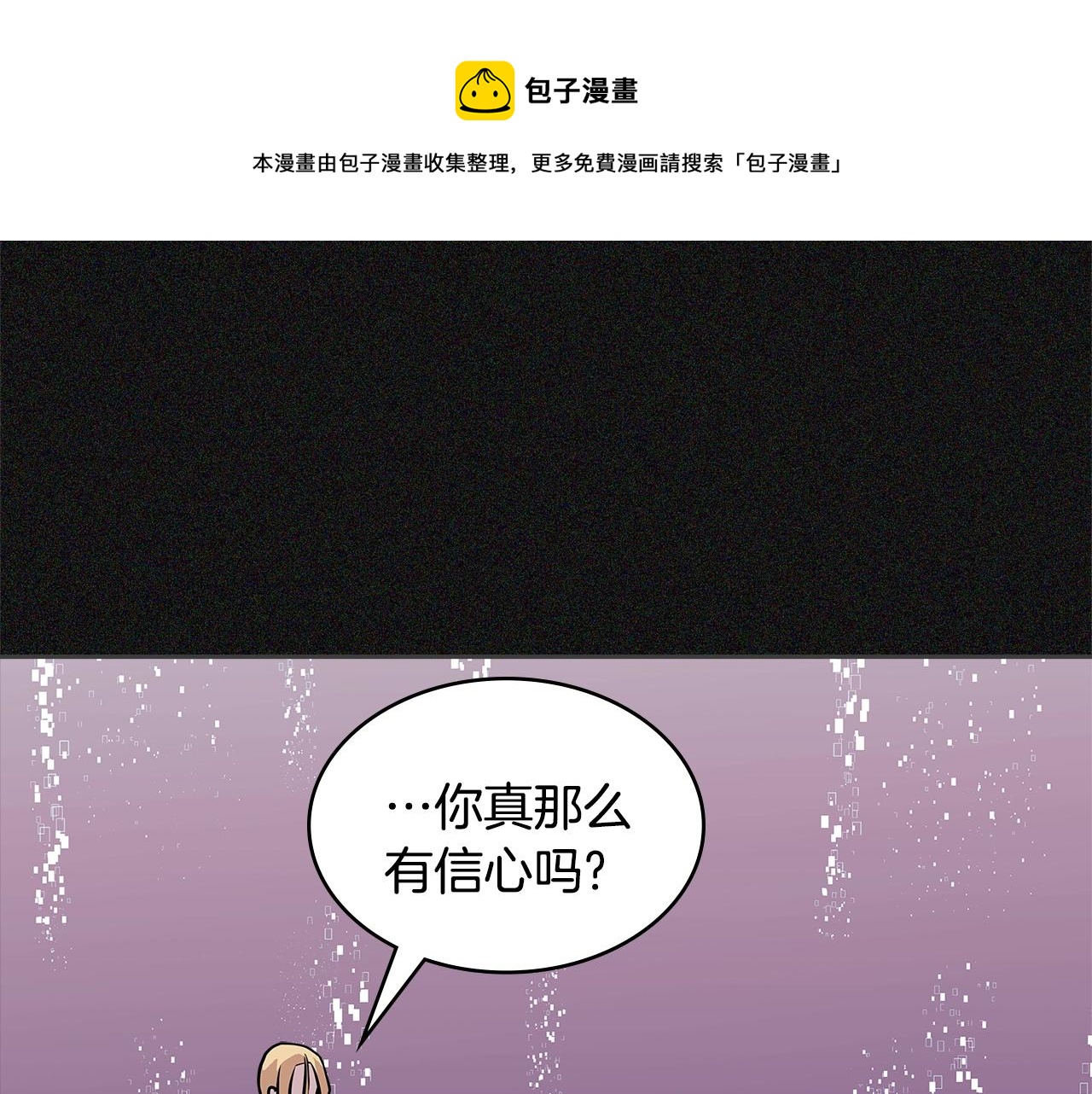 🍶次元雇佣兵 第4季第6话 弹劾 第1页