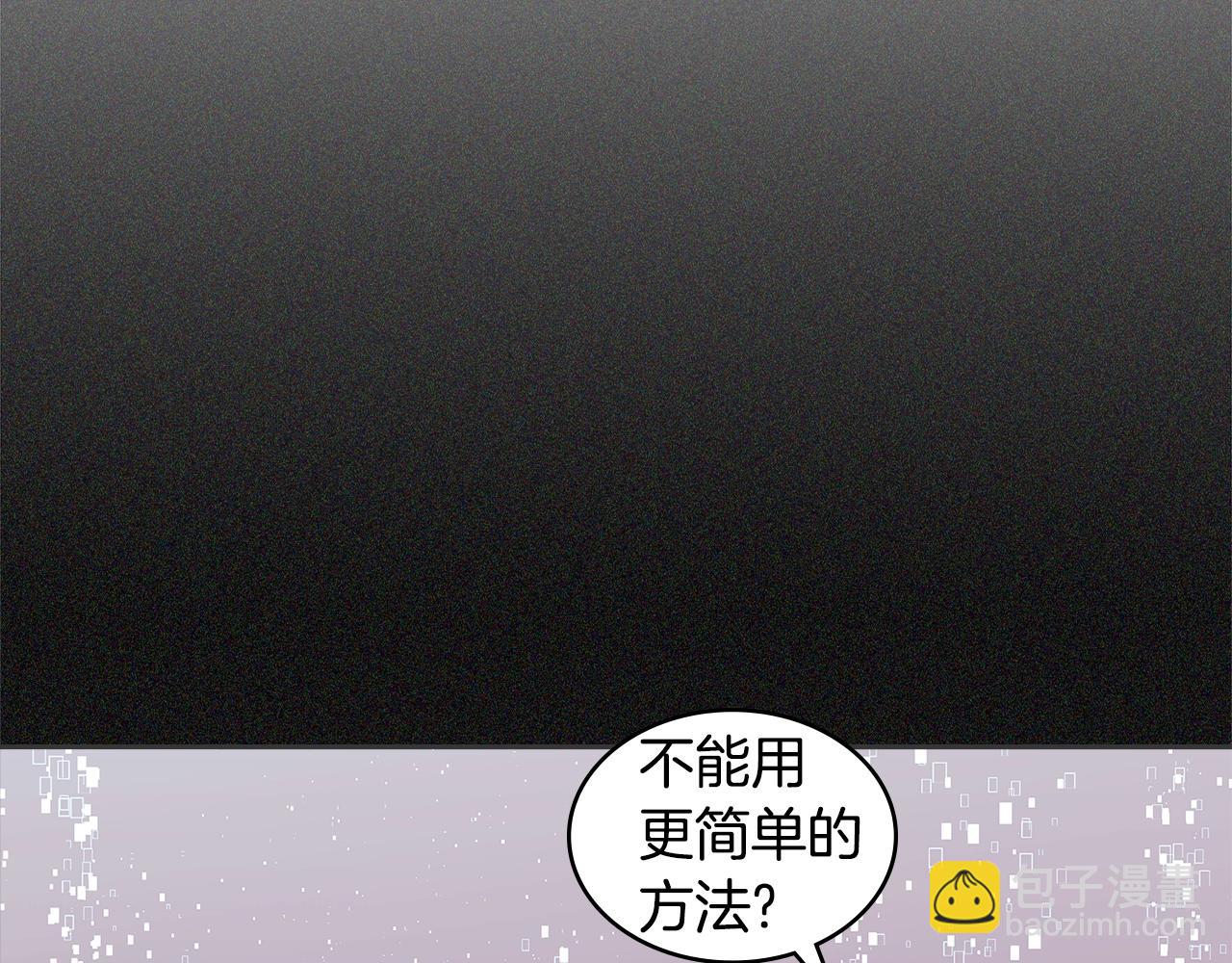 🍶次元雇佣兵 第4季第6话 弹劾 第21页