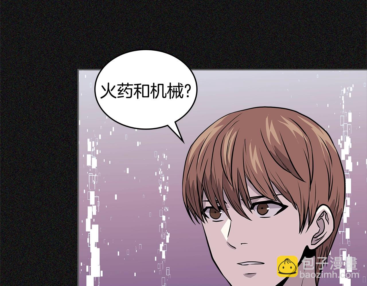🍶次元雇佣兵 第4季第6话 弹劾 第26页
