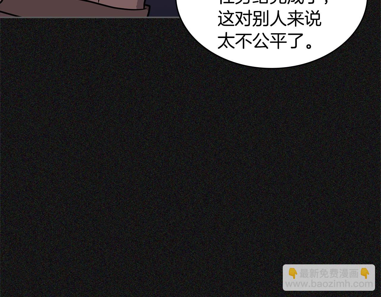 🍶次元雇佣兵 第4季第6话 弹劾 第31页